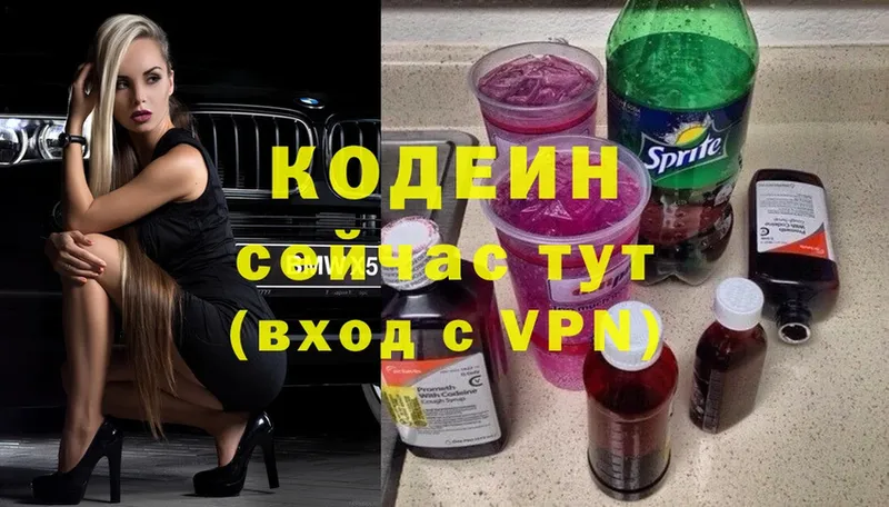 Кодеиновый сироп Lean напиток Lean (лин)  сколько стоит  Красноярск 